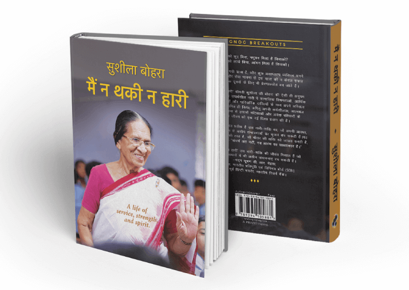 Sushila Bohra (2)